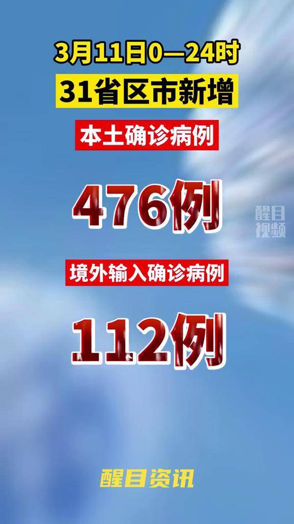 “江苏新增11例本土确诊	” 江苏新增本土确诊今天？-第1张图片
