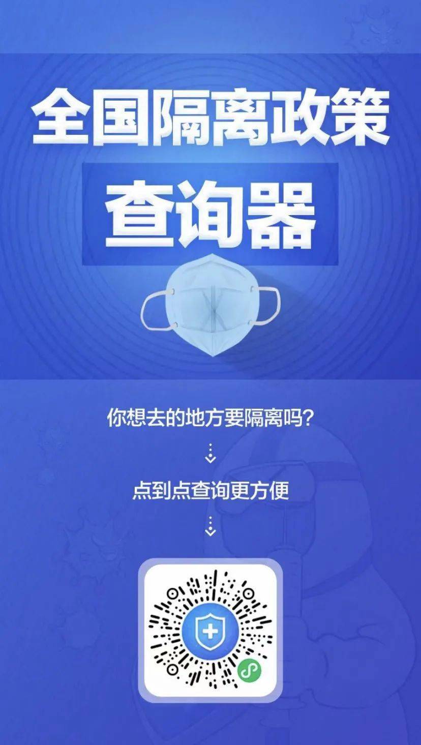 现在从哪个省回来要核酸检测.现在从哪里回来需要隔离14天-第2张图片