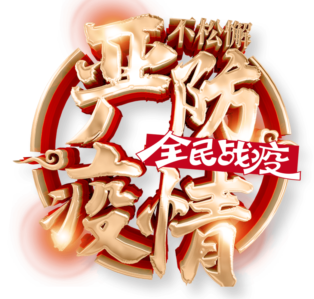“本轮疫情已扩散至14省份	” 本轮疫情已蔓延10省？-第1张图片