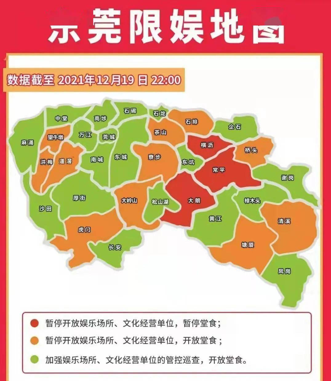 “广东新增本土确诊病例17例” 广东新增本土确诊30例？-第1张图片