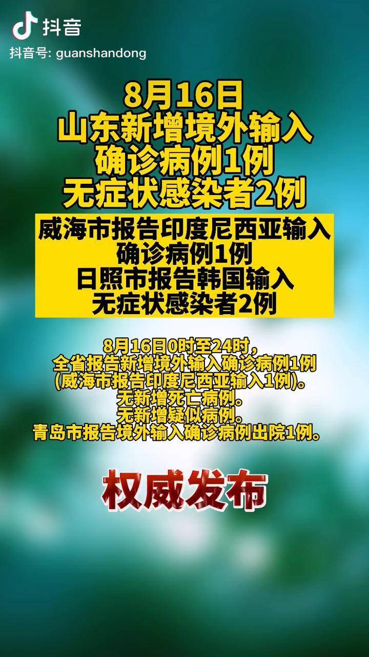 上海新增境外输入确诊8例的简单介绍-第3张图片