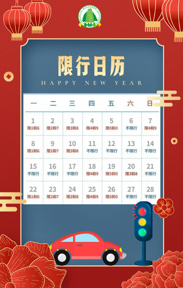 “郑州限号2021最新限号3月” 2021年3月郑州限号规定？-第1张图片