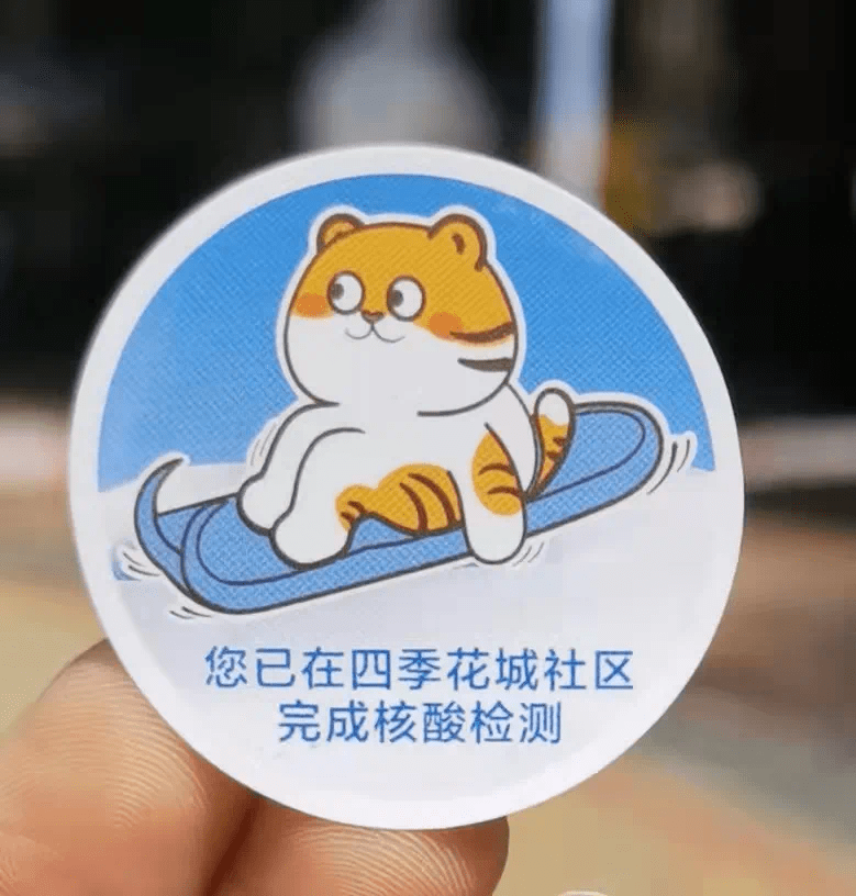 “北京丰台病例判定密接73人” 丰台确诊？-第1张图片