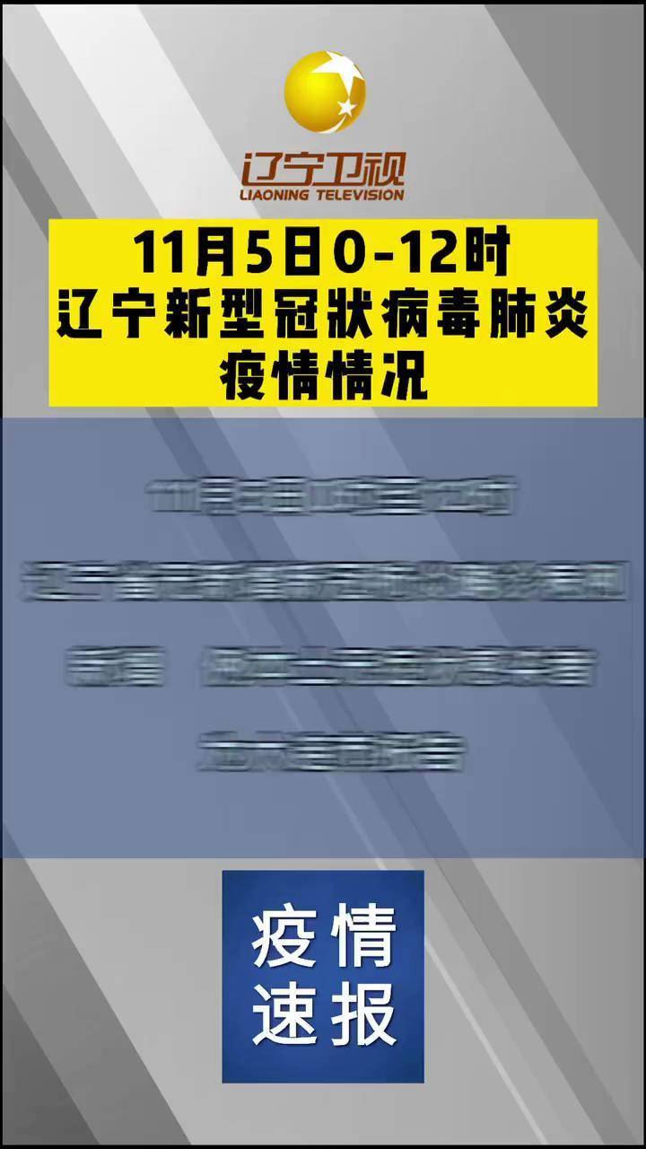 “31省区市新增本土确诊12例	” 31省区市新增本土确诊病例30例？-第1张图片