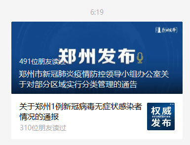 河南疫情最新情况今天︰(河南疫情最新情况通报)-第1张图片