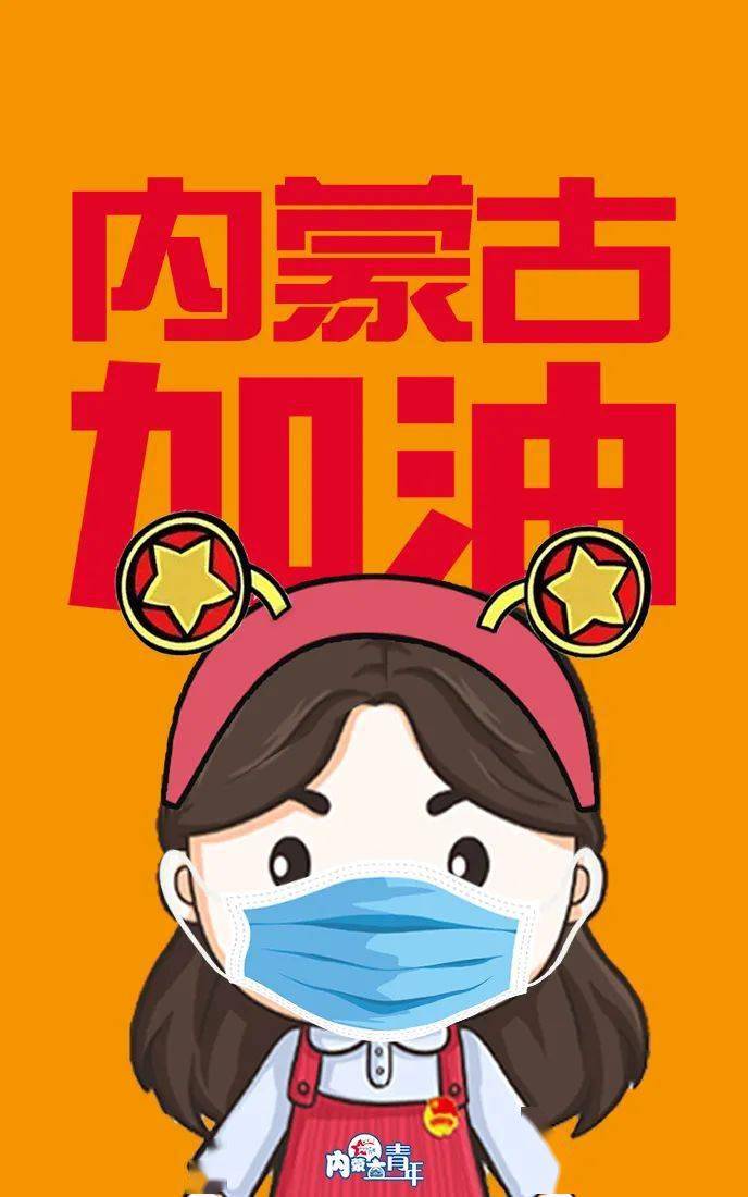 呼和浩特疫情最新情况,呼和浩特疫情最新消息2021-第1张图片