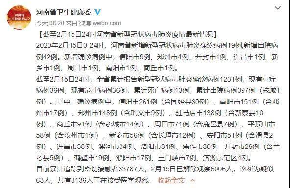 河南新增本土确诊病例10例.河南新增本土确诊病例详情公布-第1张图片