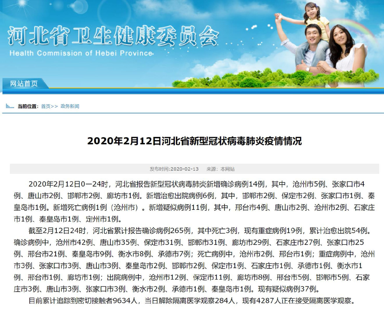“青岛市新增49例本土确诊病例” 青岛新增5例新型冠状病毒感染的肺炎确诊病例？