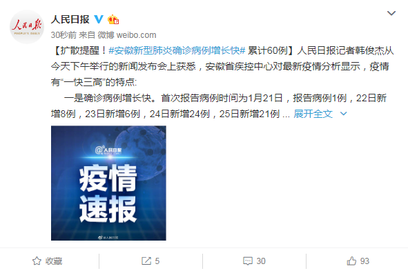 【12日辽宁疫情速报/辽宁2021年1月12日疫情】-第2张图片