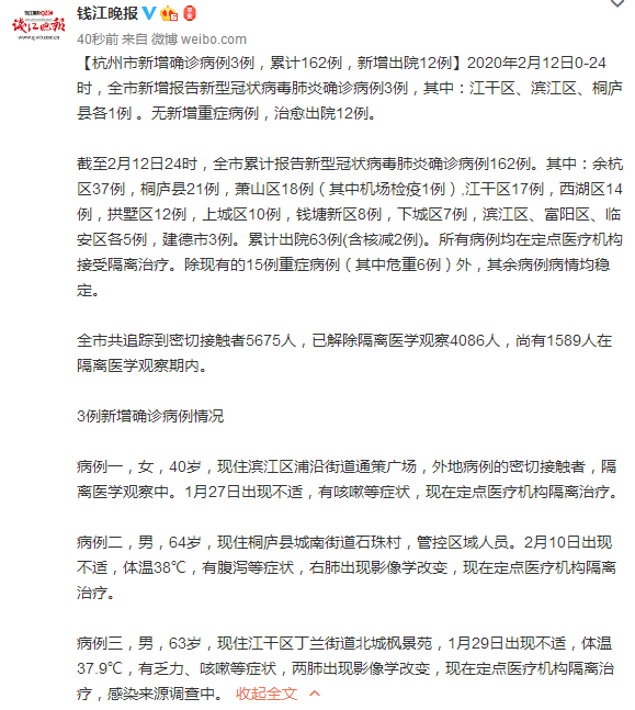 “武汉新增3例本土确诊” 武汉新增3例本土确诊病例？-第2张图片