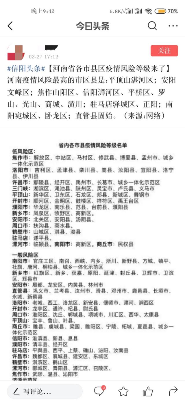 河南等地疫情发展中〃河南的疫情现状