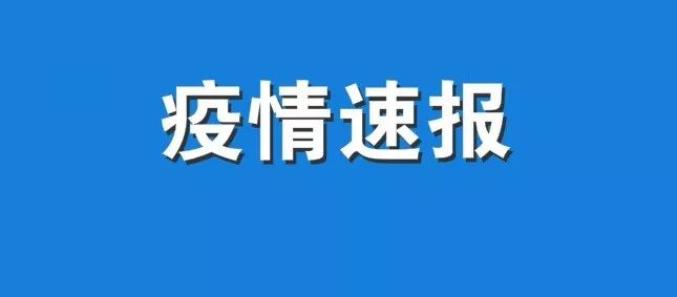 1日广东疫情速报︰(广东疫情最新播报)-第1张图片
