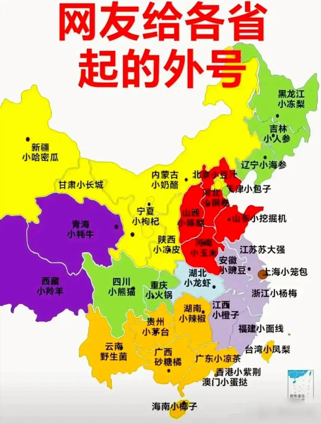 31省新增本土21例-31省新增本土61例p-第1张图片