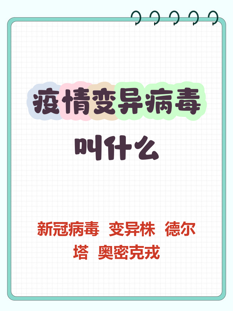 西安本轮疫情为德尔塔变异株引起︰(西安疫情是德尔塔)-第2张图片