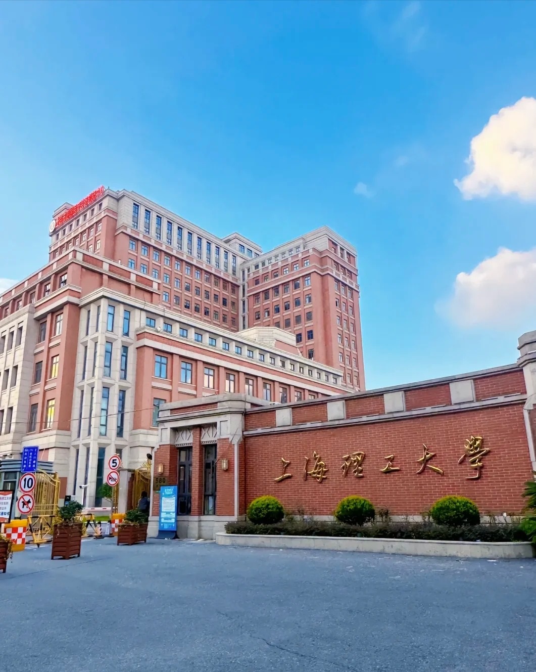 “上海新增	” 上海新增一所世界500强大学？-第3张图片