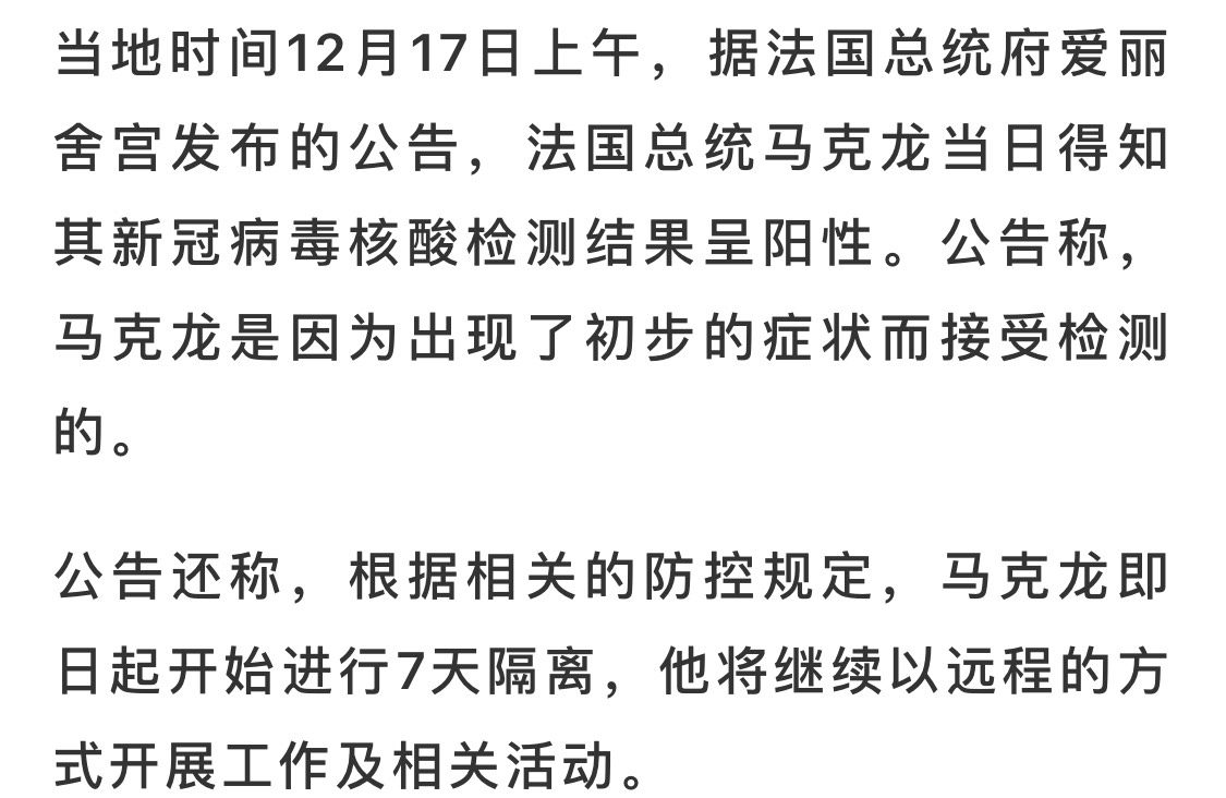 上海12件样本呈阳性.上海疑似阳性-第2张图片