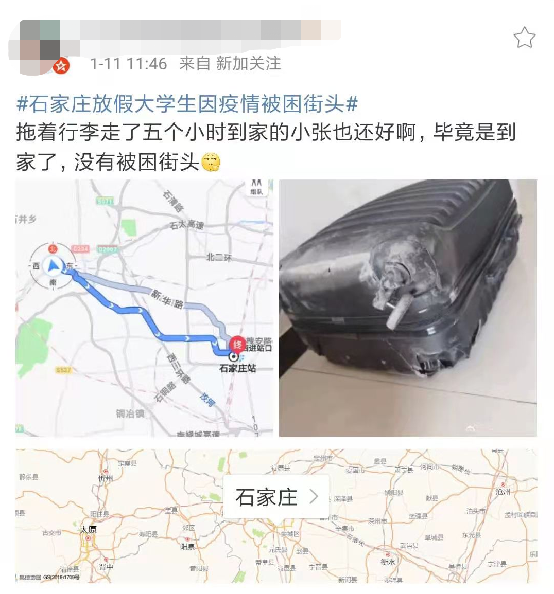 明天石家庄封城-石家庄哪天封城-第1张图片