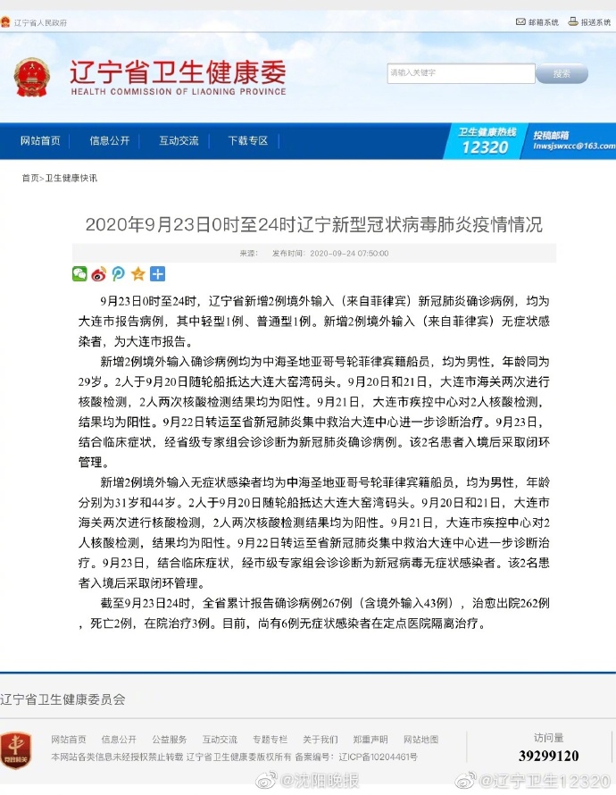 山东昨日新增本土无症状23例-山东新增1例无症状感染者-第1张图片