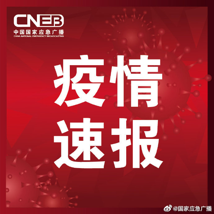 “吉林新增2例大连输入病例	” 吉林新增2例本土病例？-第3张图片