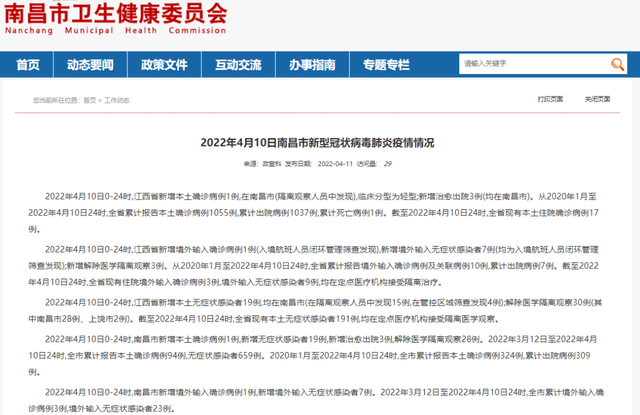 “上海新增本土无症状19例” 上海 新增 本土？-第1张图片