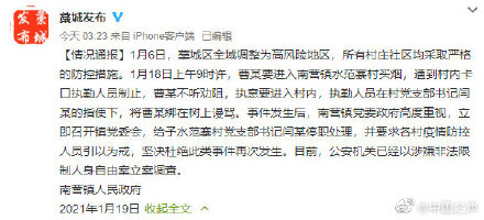 藁城区是高风险〃藁城调整为高风险地区-第2张图片