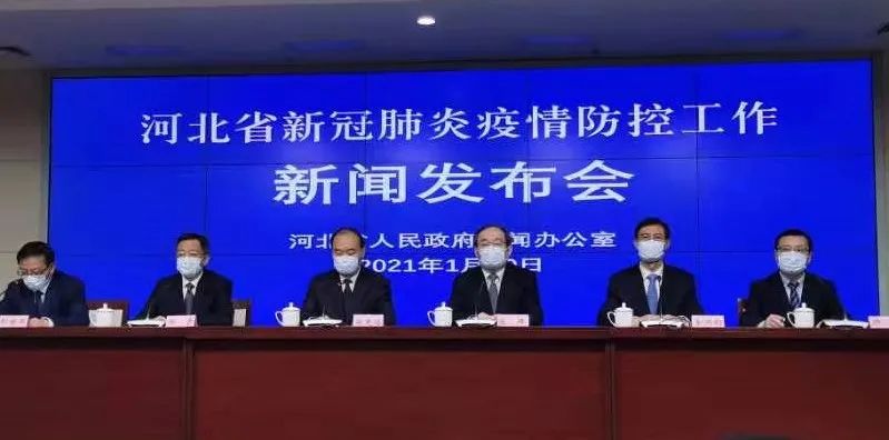 河北疫情最新消息今天新增一例的简单介绍-第2张图片