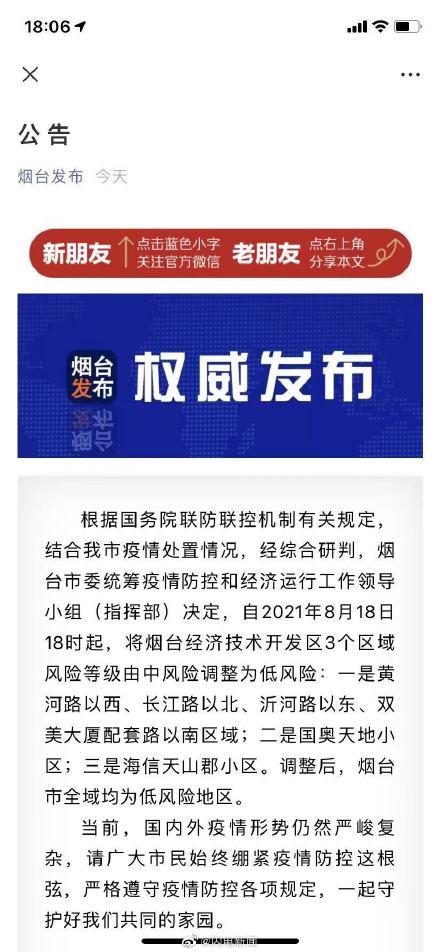 “河北省全域低风险” 河北省全域低风险地区名单？-第3张图片