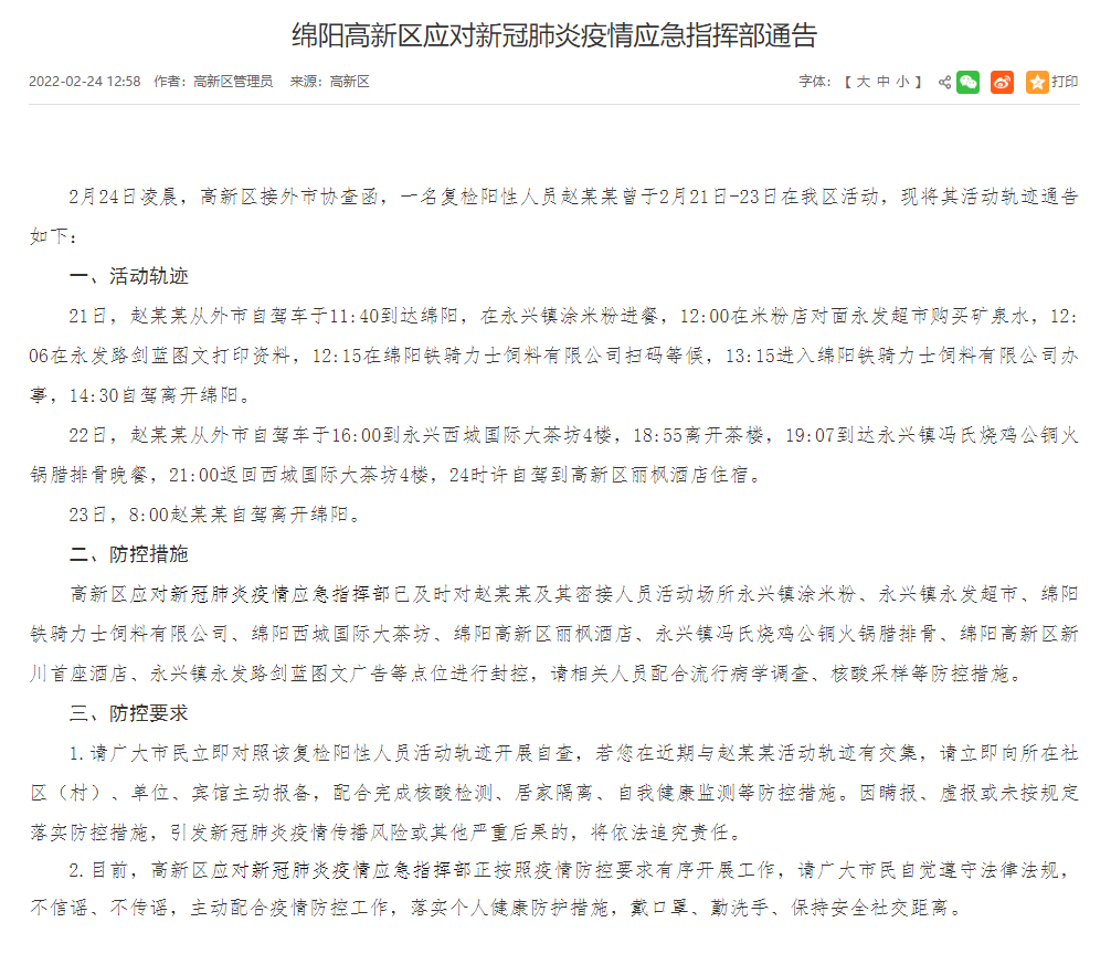 “石家庄一地新增3例阳性感染者	” 石家庄新增1例本土确诊？-第2张图片