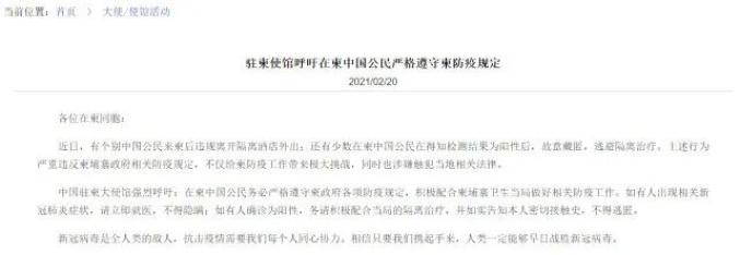 【中国疫情最新消息黑龙江疫情最新消息/黑龙江疫情最新数据统计全国】-第3张图片