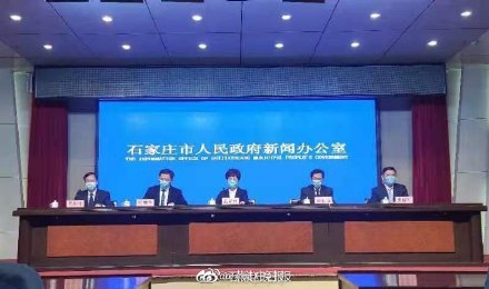 石家庄疫情最新公布,石家庄疫情最新结果-第3张图片