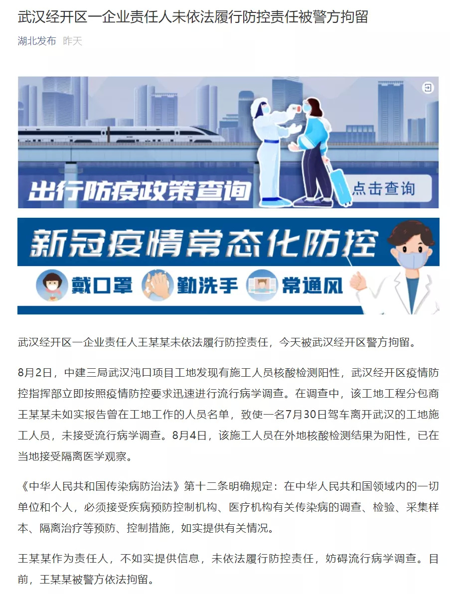 【北京重点行业筛出多例感染者/北京确定的疫情重点地区】-第1张图片