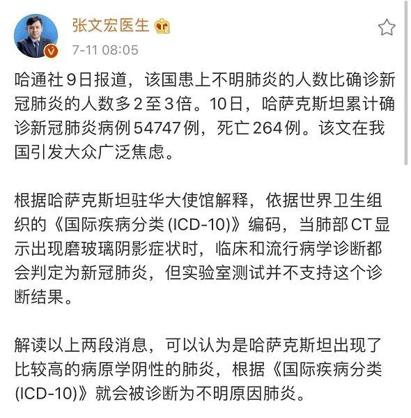 “湖南不明原因肺炎	” 湖南肺炎事件最新信息？-第2张图片