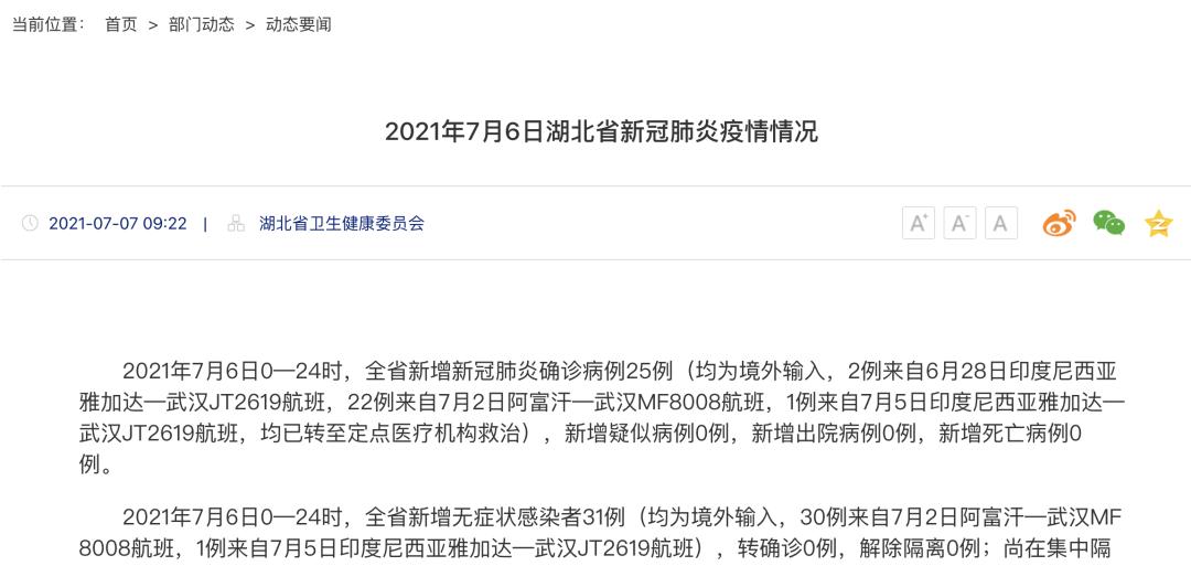 呼市新增本土22例〃呼市新增本土22例病例-第3张图片