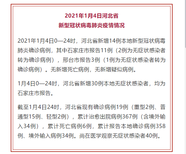 31省区市新增确诊22例,31省区市新增确诊病例34例-第1张图片