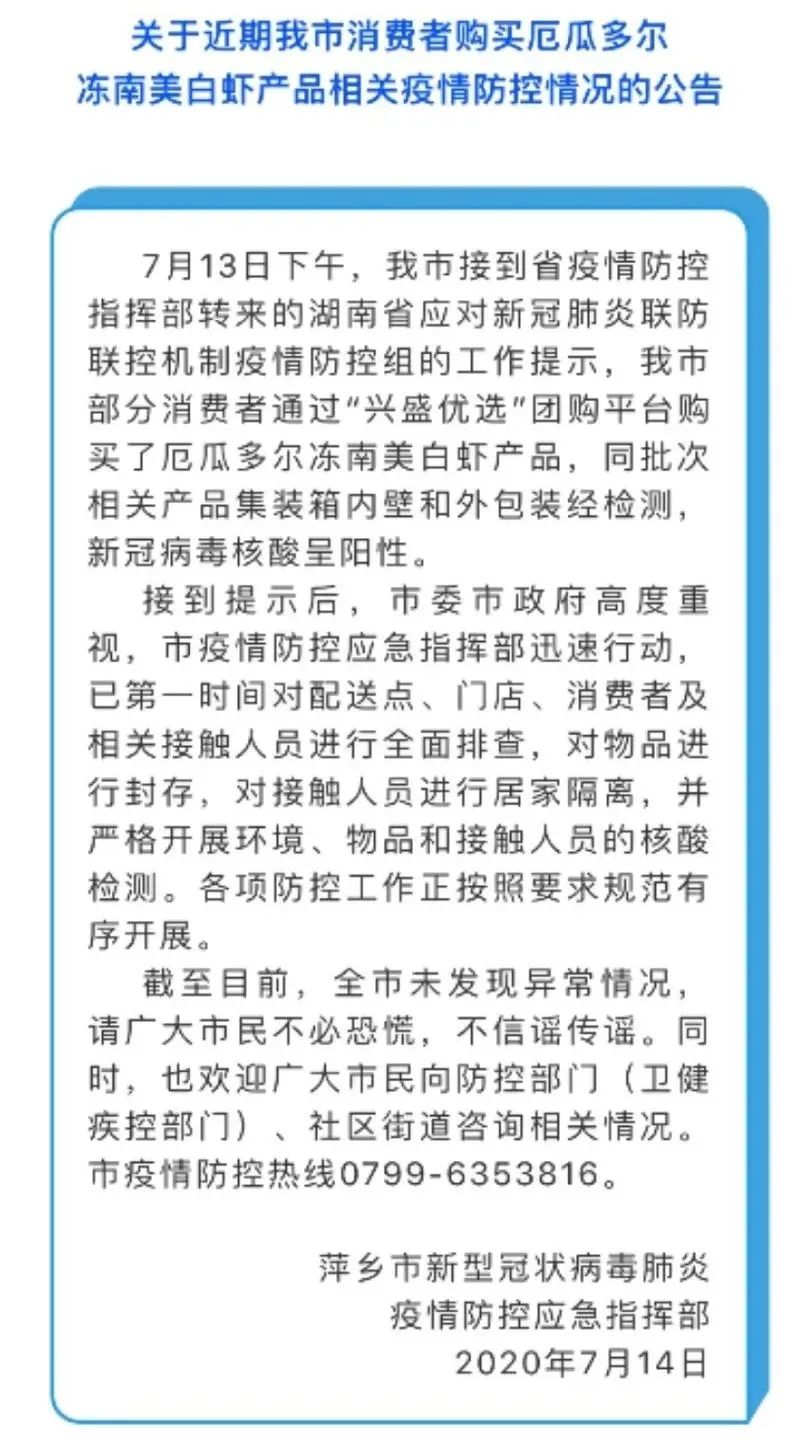 「北京大兴区疫情最新情况」〃北京大兴区疫情最新数据消息