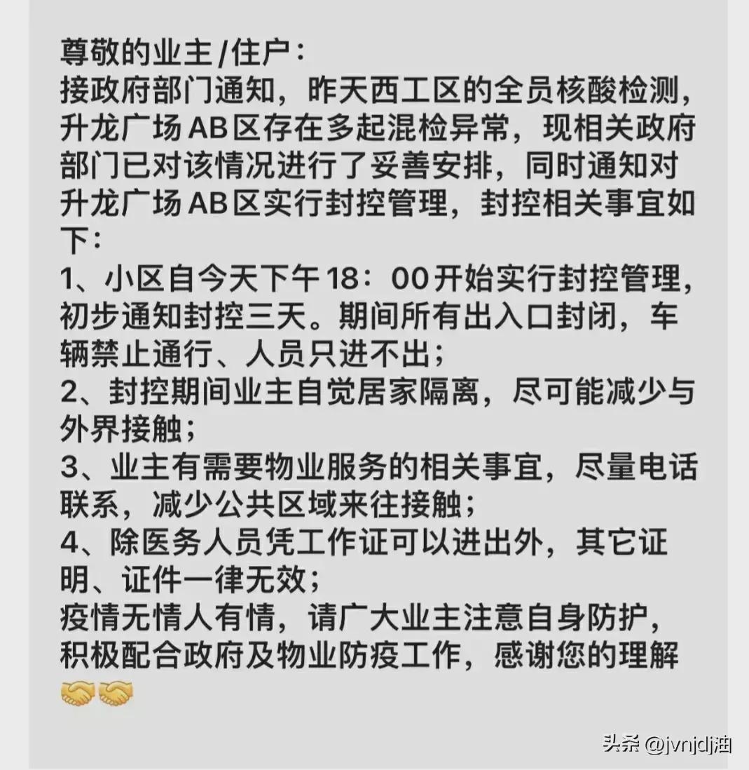 上海解封时间最新通知〃上海解除封锁了吗-第2张图片
