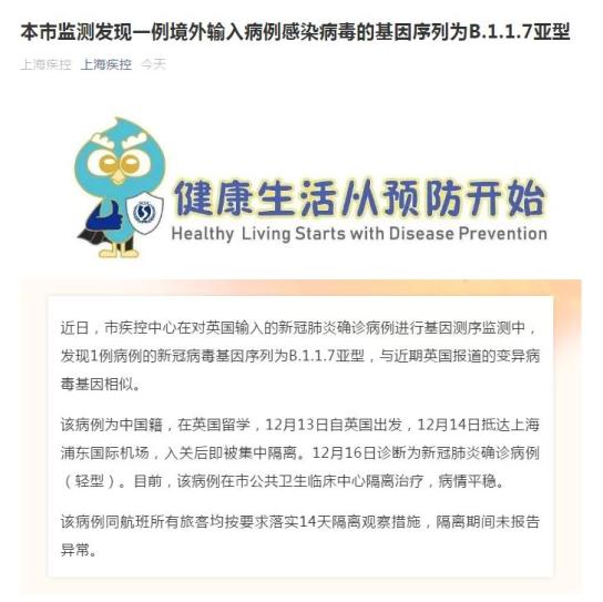 “上海最新的疫情情况” 上海最新疫情发布情况？-第3张图片