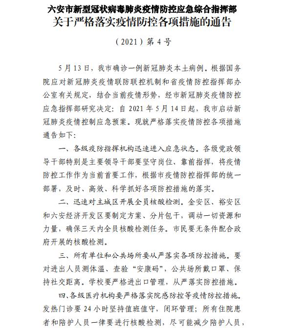 辽宁省疫情最新消息,辽宁省疫情最新消息2021