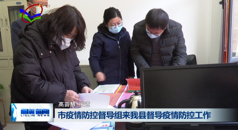 【吕梁疫情最新消息/吕梁疫情通报】-第3张图片