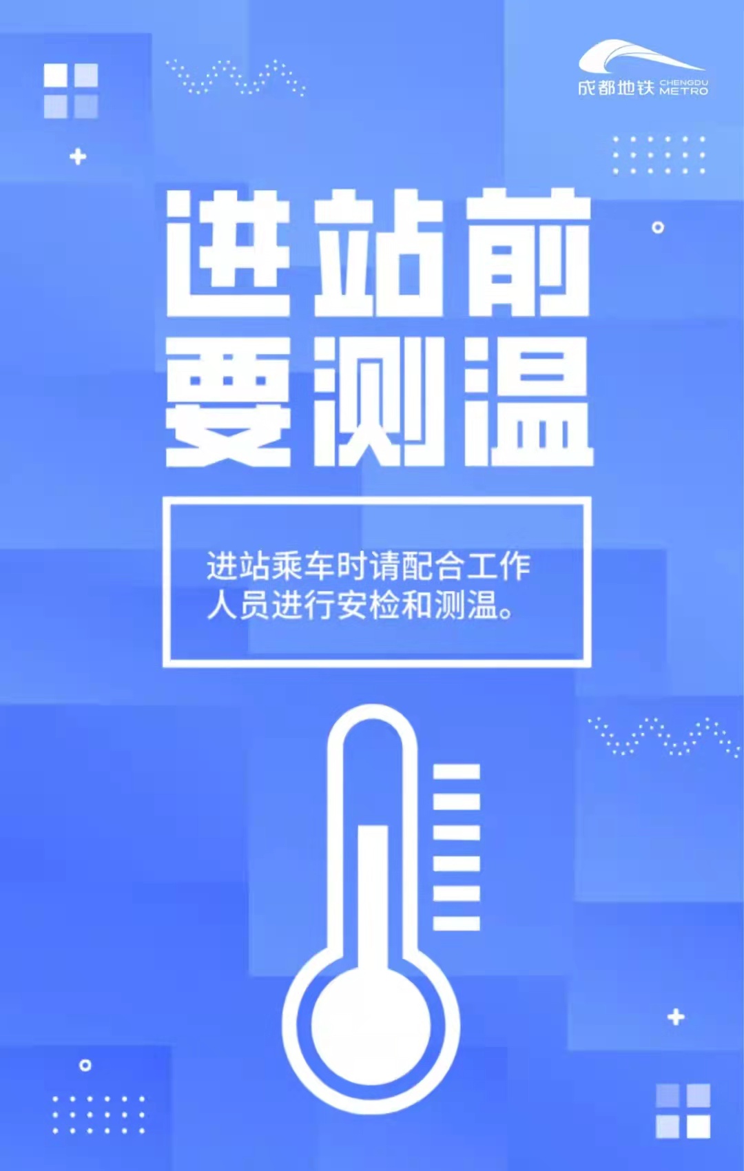 成都什么时候能解封,成都好久能解封-第1张图片