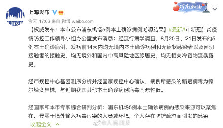 石家庄新增16例本土确诊病例〃石家庄新增14例本土病-第1张图片