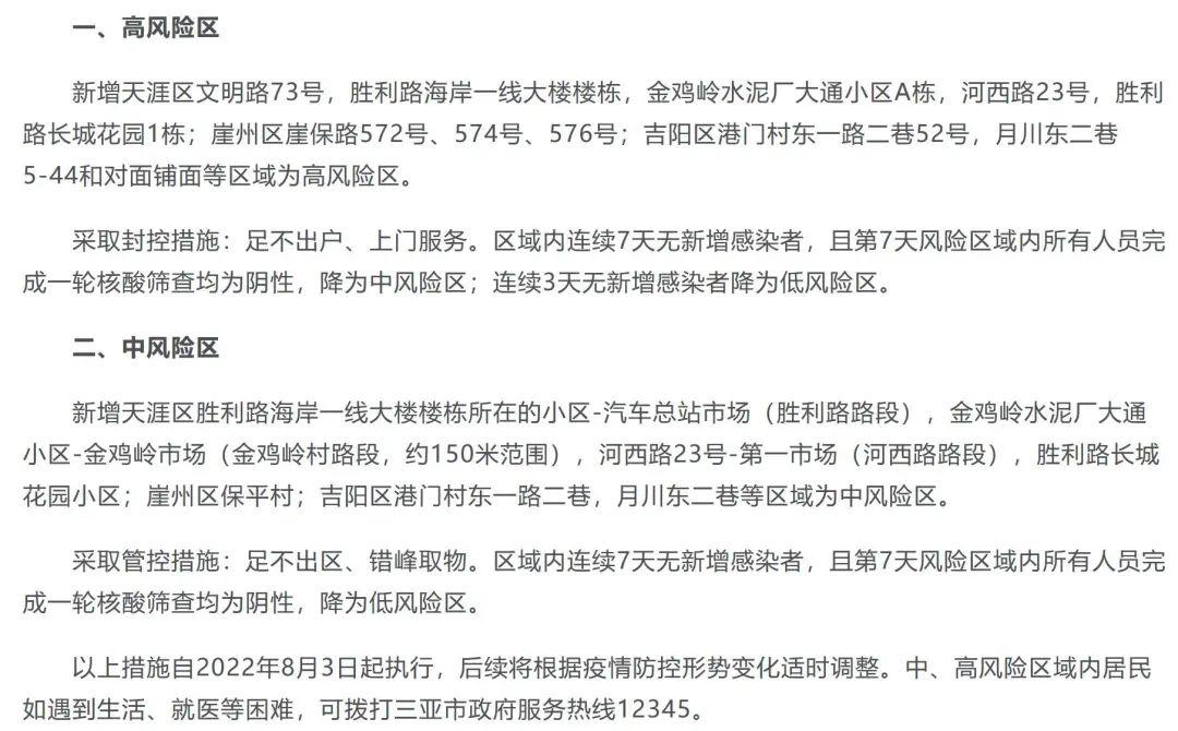 河南新增本土确诊33例-河南新增本土确诊病例33例-第1张图片