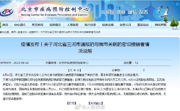 河北疫情最新消息今天新增一例的简单介绍