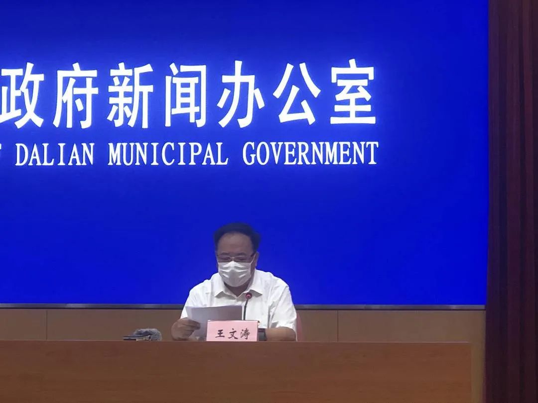 【大连市调整疫情防控有关措施/大连市调整疫情防控有关措施公告】-第2张图片