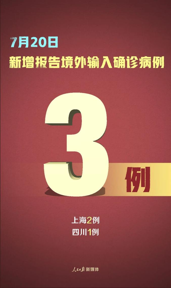 11天新增确诊超300,新增11例-第1张图片