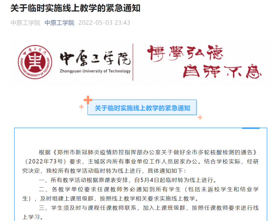 最新疫情河南〃河南最新疫情公布表-第1张图片