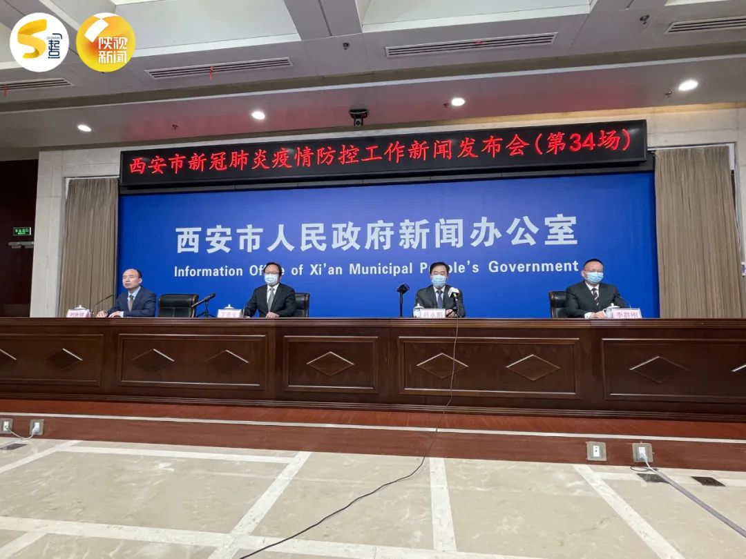 “西安高中风险区调整” 陕西西安中高风险区？-第3张图片