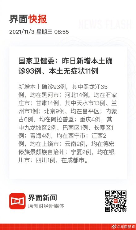 广东新增本土确诊32例︰(广东新增本土确诊11例详情)-第2张图片