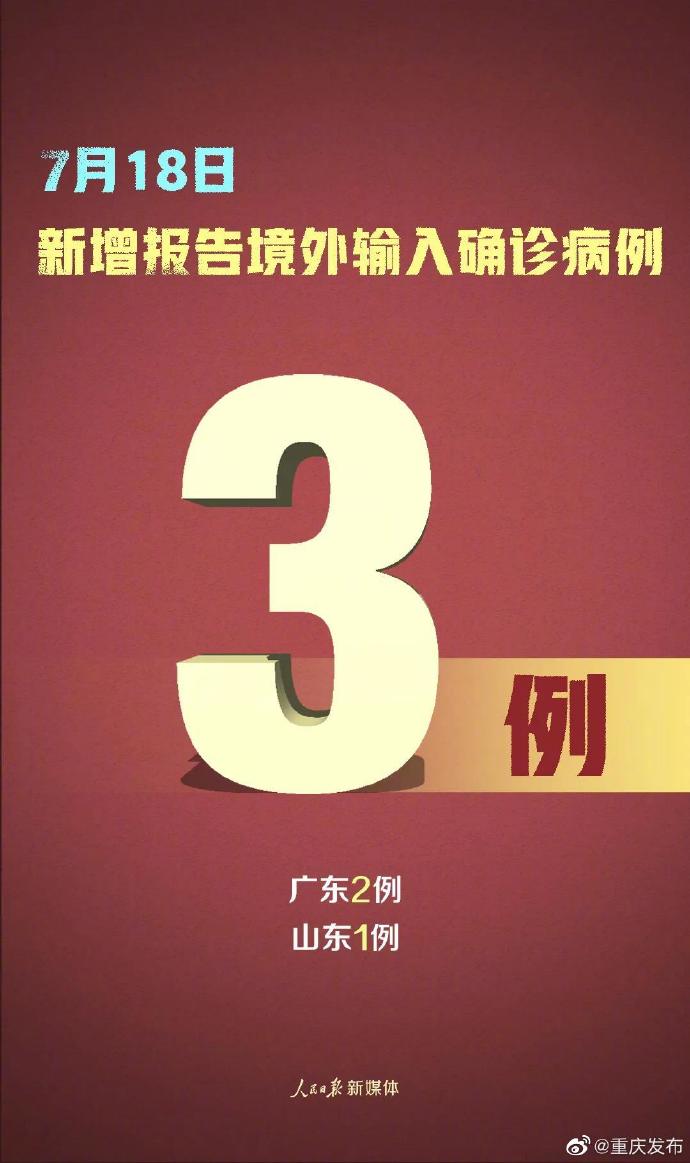 “31省新增本土确诊13例	” 31省新增确诊12例 本土4例？-第2张图片