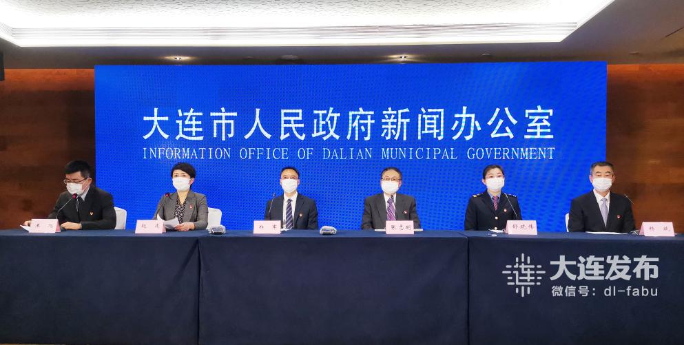 【大连市调整疫情防控有关措施/大连市调整疫情防控有关措施公告】-第1张图片